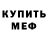 Альфа ПВП крисы CK Ozer One
