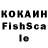 Cocaine FishScale kraken0233 Ice