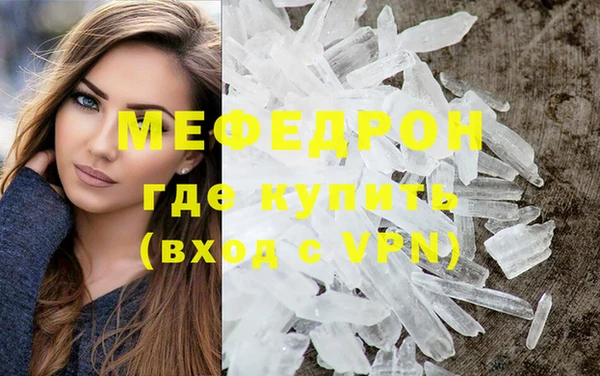 мефедрон VHQ Белокуриха